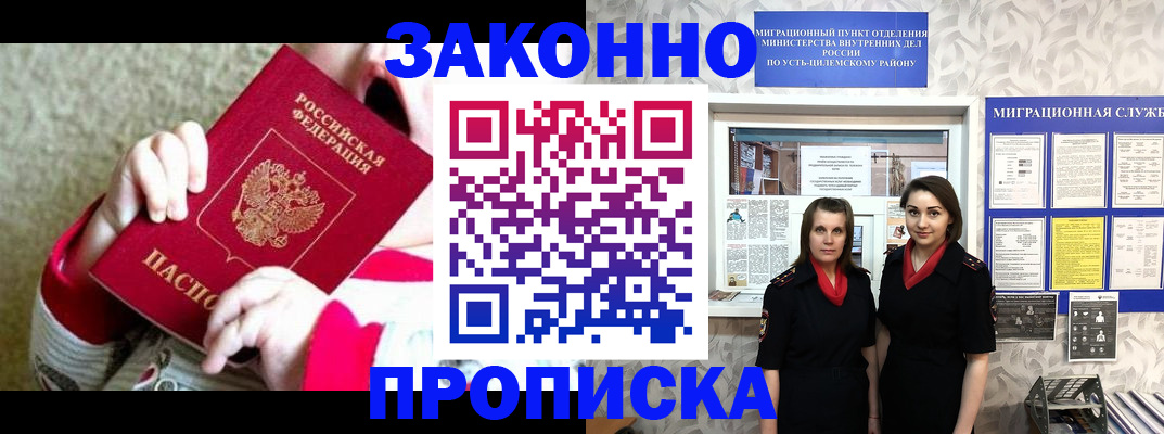 прописка регистрация в Киржаче