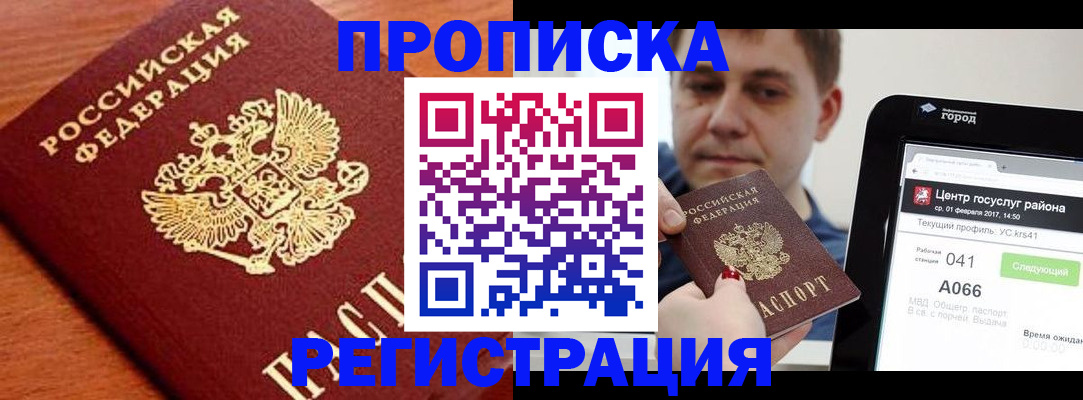 пропишу в квартире в Киржаче